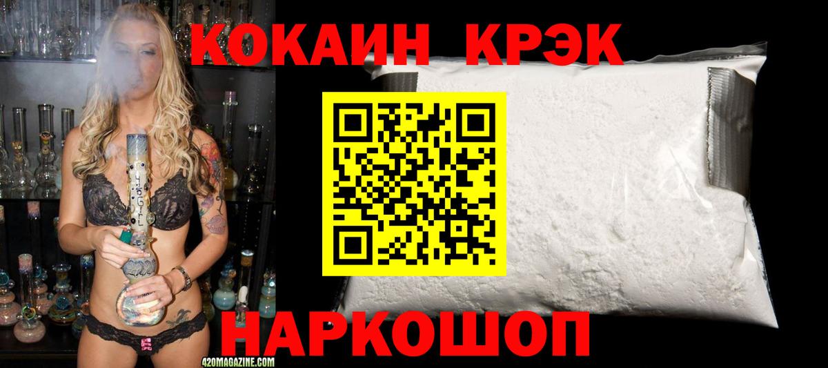 Красногорск  COCAIN Перу  COCAIN  Вход с VPN 
