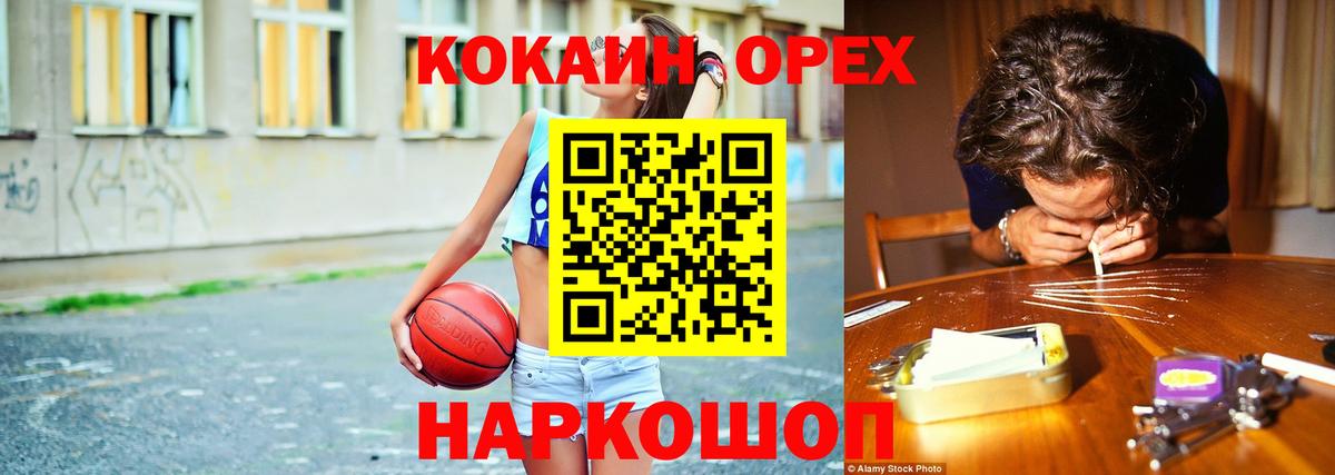 Cocaine FishScale Красногорск