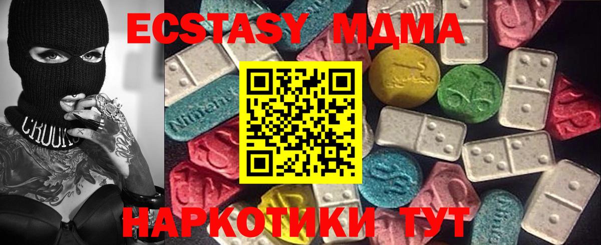 blacksprut зеркало  Вход с VPN  ЭКСТАЗИ  Красногорск  Ecstasy 300 mg 