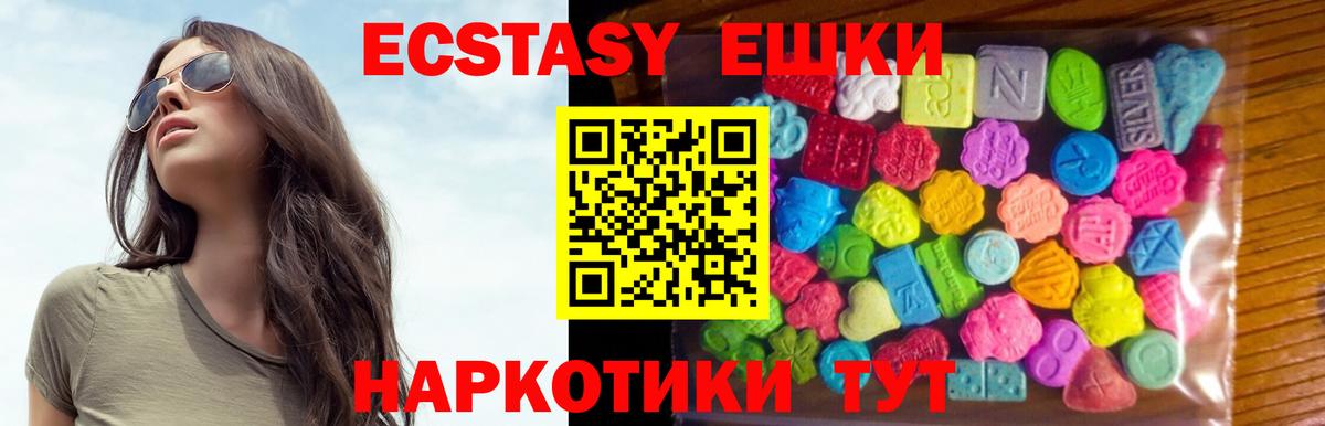 Экстази Дубай Красногорск