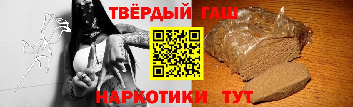 Гашиш Premium Красногорск