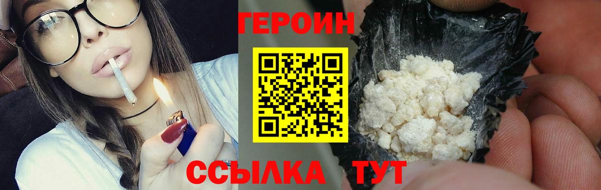 Красногорск  Героин хмурый  Вход с VPN 