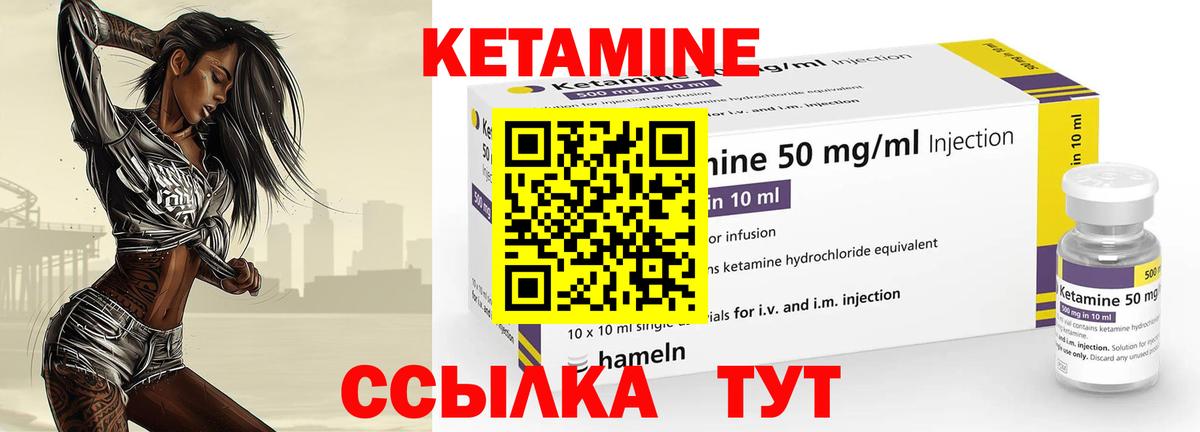 Красногорск  КЕТАМИН VHQ  Вход с VPN  КЕТАМИН VHQ 