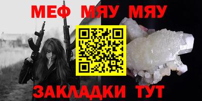 мяу мяу мука Изобильный