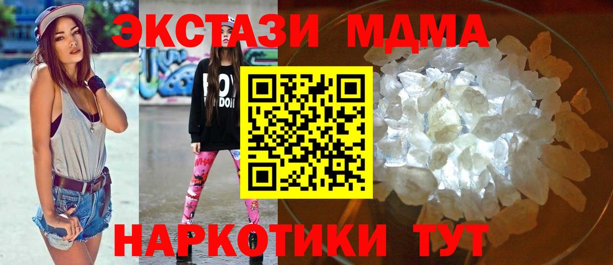 МДМА молли  MDMA VHQ  МДМА  Красногорск  Вход с VPN 