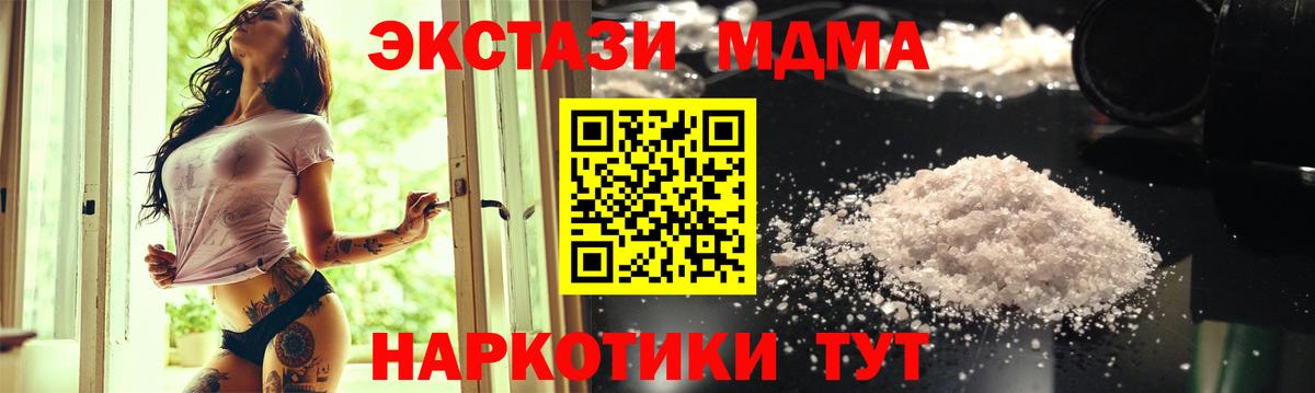 МДМА VHQ Красногорск