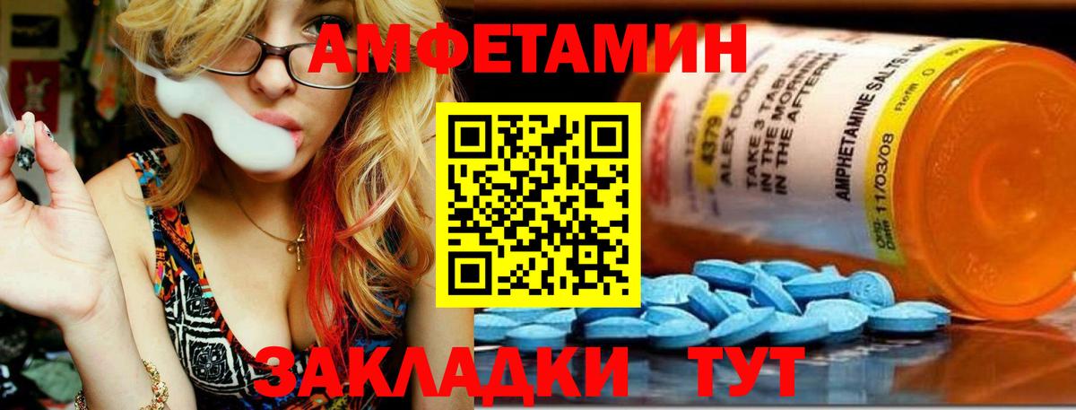 МЕТАМФЕТАМИН пудра Красногорск