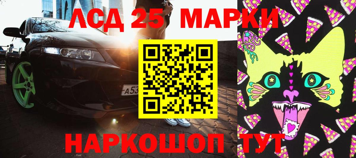 Наркотические марки 1500мкг  Вход с VPN  Красногорск 