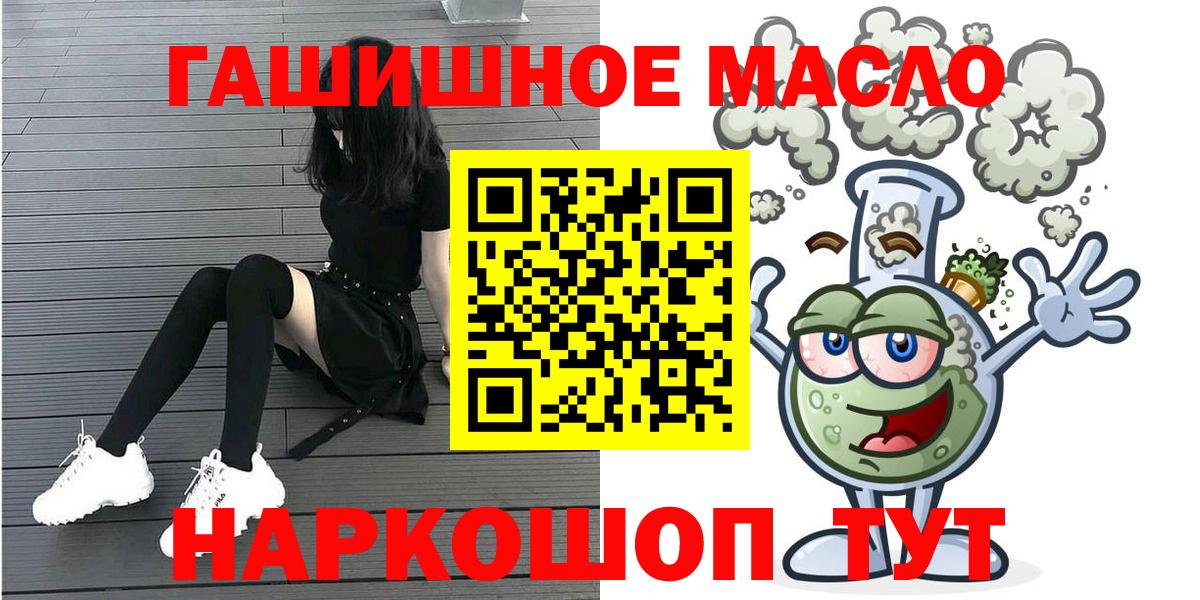 Красногорск  ТГК THC oil  ТГК THC oil  Вход с VPN 