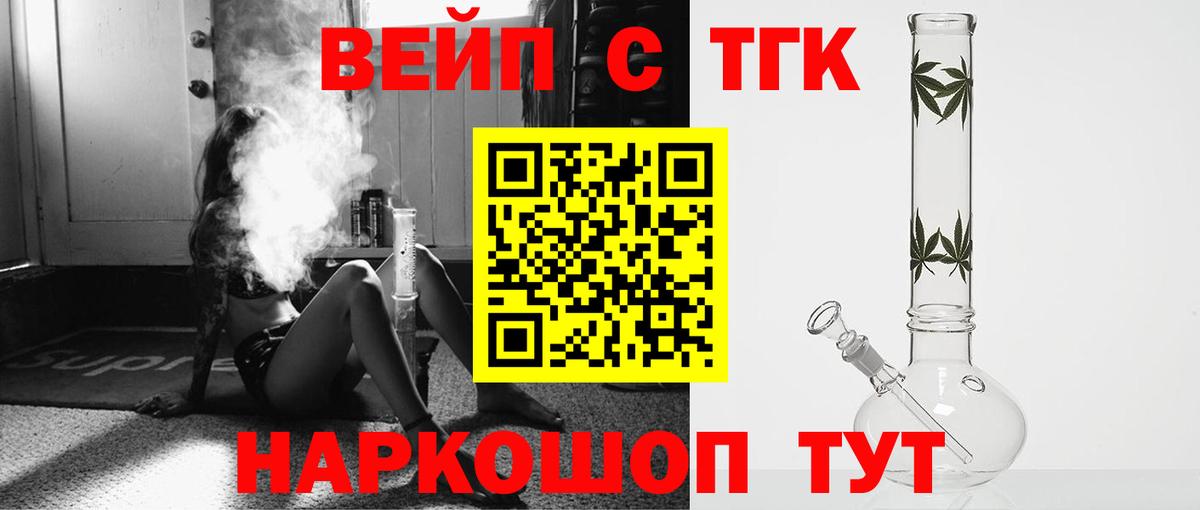 Дистиллят ТГК THC oil Красногорск