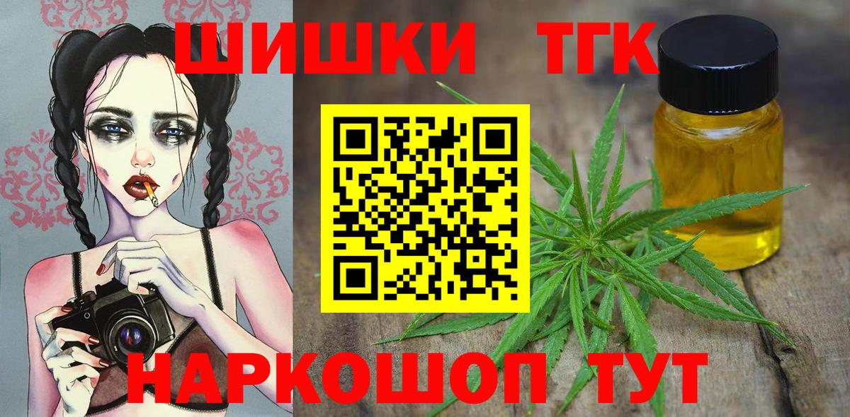 Каннабис планчик  Шишки марихуана LSD WEED  МАРИХУАНА семена  Вход с VPN  Красногорск 